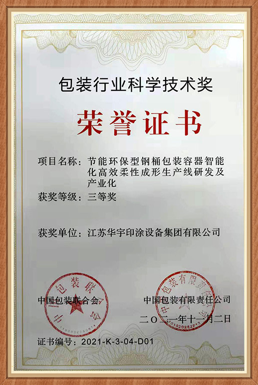 <b>除塵布袋</b>
